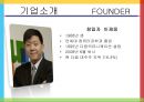 다음 커뮤니케이션 성공사례,다음 기업분석,다음 경영사례,다음 마케팅사례,브랜드마케팅,서비스마케팅,글로벌경영,사례분석,swot,stp,4p 4페이지