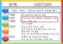 다음 커뮤니케이션 성공사례,다음 기업분석,다음 경영사례,다음 마케팅사례,브랜드마케팅,서비스마케팅,글로벌경영,사례분석,swot,stp,4p 7페이지
