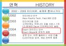다음 커뮤니케이션 성공사례,다음 기업분석,다음 경영사례,다음 마케팅사례,브랜드마케팅,서비스마케팅,글로벌경영,사례분석,swot,stp,4p 8페이지