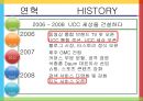 다음 커뮤니케이션 성공사례,다음 기업분석,다음 경영사례,다음 마케팅사례,브랜드마케팅,서비스마케팅,글로벌경영,사례분석,swot,stp,4p 9페이지