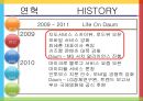 다음 커뮤니케이션 성공사례,다음 기업분석,다음 경영사례,다음 마케팅사례,브랜드마케팅,서비스마케팅,글로벌경영,사례분석,swot,stp,4p 10페이지