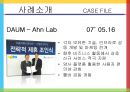 다음 커뮤니케이션 성공사례,다음 기업분석,다음 경영사례,다음 마케팅사례,브랜드마케팅,서비스마케팅,글로벌경영,사례분석,swot,stp,4p 35페이지