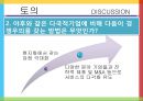 다음 커뮤니케이션 성공사례,다음 기업분석,다음 경영사례,다음 마케팅사례,브랜드마케팅,서비스마케팅,글로벌경영,사례분석,swot,stp,4p 40페이지