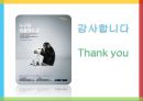 다음 커뮤니케이션 성공사례,다음 기업분석,다음 경영사례,다음 마케팅사례,브랜드마케팅,서비스마케팅,글로벌경영,사례분석,swot,stp,4p 42페이지