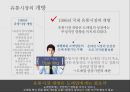 [국내 도매업의 현황과 발전방향] 도매업의 발전방향 - 국내 도매업을 중심으로 (국내 도매업 유통구조의 특징,도매업 경영상의 문제점,해외사례(중국도매업,미국도매업)).PPT자료 3페이지