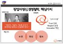 대기업의채용과정변화,인적자원관리,사례(현대자동차,한화),인적자원관리사례 9페이지