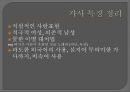 대중가요 의의(역사,사회문화,예술),대주가요의 시대별특징,아이돌 걸그룹,10대 가수,브랜드마케팅,서비스마케팅,글로벌경영,사례분석,swot,stp,4p 36페이지