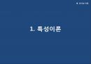 마가렛대처 소개,대처 VS 클린턴 리더십,리더십 이론(특성이론,행동이론,위기관리 리더십,카리스마 리더십),대처 리더십의 한계 13페이지