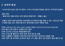 마가렛대처 소개,대처 VS 클린턴 리더십,리더십 이론(특성이론,행동이론,위기관리 리더십,카리스마 리더십),대처 리더십의 한계 16페이지