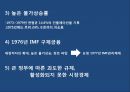 마가렛대처 소개,대처 VS 클린턴 리더십,리더십 이론(특성이론,행동이론,위기관리 리더십,카리스마 리더십),대처 리더십의 한계 26페이지
