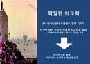 마가렛대처 소개,대처 VS 클린턴 리더십,리더십 이론(특성이론,행동이론,위기관리 리더십,카리스마 리더십),대처 리더십의 한계 30페이지