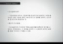 Leadership Development - Hidden Traps In Decision Making (리더십개발,의사결정의 정의,합리적 의사결정,비합리적인,의사결정의 원인).PPT자료 4페이지