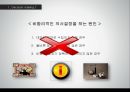 Leadership Development - Hidden Traps In Decision Making (리더십개발,의사결정의 정의,합리적 의사결정,비합리적인,의사결정의 원인).PPT자료 5페이지