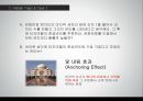 Leadership Development - Hidden Traps In Decision Making (리더십개발,의사결정의 정의,합리적 의사결정,비합리적인,의사결정의 원인).PPT자료 8페이지