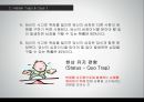 Leadership Development - Hidden Traps In Decision Making (리더십개발,의사결정의 정의,합리적 의사결정,비합리적인,의사결정의 원인).PPT자료 10페이지