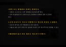 Leadership Development - Hidden Traps In Decision Making (리더십개발,의사결정의 정의,합리적 의사결정,비합리적인,의사결정의 원인).PPT자료 20페이지
