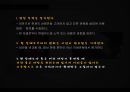 Leadership Development - Hidden Traps In Decision Making (리더십개발,의사결정의 정의,합리적 의사결정,비합리적인,의사결정의 원인).PPT자료 21페이지