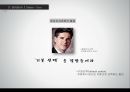 Leadership Development - Hidden Traps In Decision Making (리더십개발,의사결정의 정의,합리적 의사결정,비합리적인,의사결정의 원인).PPT자료 22페이지