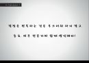 Leadership Development - Hidden Traps In Decision Making (리더십개발,의사결정의 정의,합리적 의사결정,비합리적인,의사결정의 원인).PPT자료 31페이지