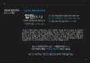 루쉰(魯迅), 입인주의(立人主義)와 동아시아적 변용 - 루쉰의「광인일기」와 「아Q정전」을 중심으로, 동아시아적 인간상.PPT자료 11페이지