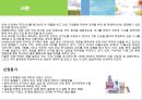 락앤락(LOCK&LOCK) - 락앤락경영전략, 락앤락마케팅성공사례, Five Force model, SWOT, 성공요인분석, 하나코비의 당면과제, 매출비중, 마케팅전략, STP, 4Ps,해외시장 진출전략.PPT자료 3페이지