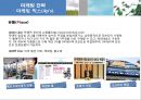 락앤락(LOCK&LOCK) - 락앤락경영전략, 락앤락마케팅성공사례, Five Force model, SWOT, 성공요인분석, 하나코비의 당면과제, 매출비중, 마케팅전략, STP, 4Ps,해외시장 진출전략.PPT자료 38페이지