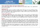 락앤락(LOCK&LOCK) - 락앤락경영전략, 락앤락마케팅성공사례, Five Force model, SWOT, 성공요인분석, 하나코비의 당면과제, 매출비중, 마케팅전략, STP, 4Ps,해외시장 진출전략.PPT자료 41페이지