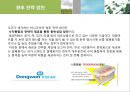 락앤락(LOCK&LOCK) - 락앤락경영전략, 락앤락마케팅성공사례, Five Force model, SWOT, 성공요인분석, 하나코비의 당면과제, 매출비중, 마케팅전략, STP, 4Ps,해외시장 진출전략.PPT자료 48페이지