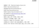 락앤락(LOCK&LOCK) - 락앤락경영전략, 락앤락마케팅성공사례, Five Force model, SWOT, 성공요인분석, 하나코비의 당면과제, 매출비중, 마케팅전략, STP, 4Ps,해외시장 진출전략.PPT자료 50페이지