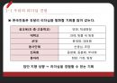 리더십의 중요성과 개념,리더십의 효과,한국인의 리더십,리더십의 문화 차이,트롬피나르스 연구.PPT자료 5페이지