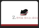 리더십의 중요성과 개념,리더십의 효과,한국인의 리더십,리더십의 문화 차이,트롬피나르스 연구.PPT자료 7페이지