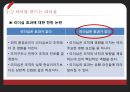 리더십의 중요성과 개념,리더십의 효과,한국인의 리더십,리더십의 문화 차이,트롬피나르스 연구.PPT자료 9페이지