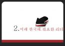 리더십의 중요성과 개념,리더십의 효과,한국인의 리더십,리더십의 문화 차이,트롬피나르스 연구.PPT자료 18페이지