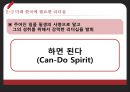 리더십의 중요성과 개념,리더십의 효과,한국인의 리더십,리더십의 문화 차이,트롬피나르스 연구.PPT자료 23페이지
