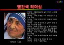 [리더쉽] 컬러리더십(Color Leader ship) 대통령리더쉽,글로벌리더,싸이,브랜드마케팅,서비스마케팅,글로벌경영,사례분석,swot.PPT자료 11페이지