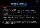 [리더쉽] 컬러리더십(Color Leader ship) 대통령리더쉽,글로벌리더,싸이,브랜드마케팅,서비스마케팅,글로벌경영,사례분석,swot.PPT자료 36페이지