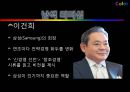 [리더쉽] 컬러리더십(Color Leader ship) 대통령리더쉽,글로벌리더,싸이,브랜드마케팅,서비스마케팅,글로벌경영,사례분석,swot.PPT자료 46페이지