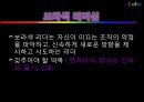 [리더쉽] 컬러리더십(Color Leader ship) 대통령리더쉽,글로벌리더,싸이,브랜드마케팅,서비스마케팅,글로벌경영,사례분석,swot.PPT자료 51페이지