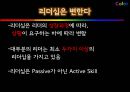 [리더쉽] 컬러리더십(Color Leader ship) 대통령리더쉽,글로벌리더,싸이,브랜드마케팅,서비스마케팅,글로벌경영,사례분석,swot.PPT자료 56페이지