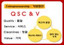 맥도날드의 성공전략 찾기 - 맥도날드성공전략사례,맥도날드경영전략사례,브랜드마케팅,서비스마케팅,글로벌경영,사례분석,swot,stp,4p.PPT자료 7페이지