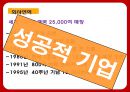 맥도날드의 성공전략 찾기 - 맥도날드성공전략사례,맥도날드경영전략사례,브랜드마케팅,서비스마케팅,글로벌경영,사례분석,swot,stp,4p.PPT자료 10페이지