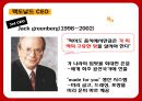 맥도날드의 성공전략 찾기 - 맥도날드성공전략사례,맥도날드경영전략사례,브랜드마케팅,서비스마케팅,글로벌경영,사례분석,swot,stp,4p.PPT자료 15페이지