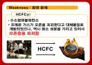 맥도날드의 성공전략 찾기 - 맥도날드성공전략사례,맥도날드경영전략사례,브랜드마케팅,서비스마케팅,글로벌경영,사례분석,swot,stp,4p.PPT자료 38페이지