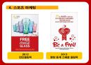 맥도날드의 성공전략 찾기 - 맥도날드성공전략사례,맥도날드경영전략사례,브랜드마케팅,서비스마케팅,글로벌경영,사례분석,swot,stp,4p.PPT자료 59페이지