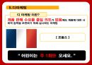 맥도날드의 성공전략 찾기 - 맥도날드성공전략사례,맥도날드경영전략사례,브랜드마케팅,서비스마케팅,글로벌경영,사례분석,swot,stp,4p.PPT자료 60페이지