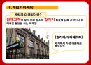 맥도날드의 성공전략 찾기 - 맥도날드성공전략사례,맥도날드경영전략사례,브랜드마케팅,서비스마케팅,글로벌경영,사례분석,swot,stp,4p.PPT자료 62페이지