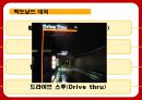 맥도날드의 성공전략 찾기 - 맥도날드성공전략사례,맥도날드경영전략사례,브랜드마케팅,서비스마케팅,글로벌경영,사례분석,swot,stp,4p.PPT자료 83페이지