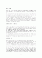 자기소개서예문 자기소개서샘플 자기소개서예문 자기소개서이력서 자소서예문 자기소개서양식★합격 자기소개서예문★자기소개서성장배경 자소서샘플 자기소개서가치관 자기소개서자소서 자기소개서예문 11페이지