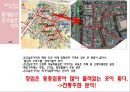 젊음의 거리 홍대 - 홍대 역세권 주변 상권 분석.ppt 24페이지