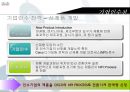 시스코(cisco)의 사업전략 11페이지